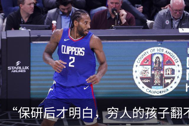 “保研后才明白，穷人的孩子翻不了身！”女孩说实话：智力和财力都跟不上！