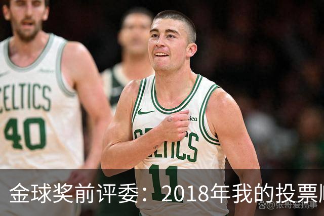金球奖前评委：2018年我的投票顺序被颠倒，官方称是人为失误